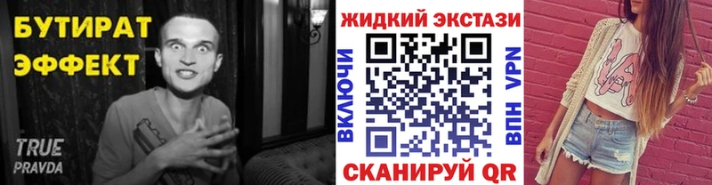 Бутират 99%  Каменногорск 