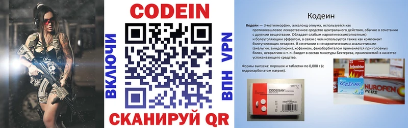 Кодеин напиток Lean (лин)  наркотики  Каменногорск 