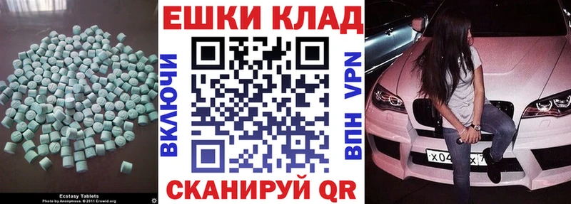 купить наркотики цена  Каменногорск  Ecstasy 99% 