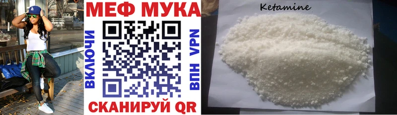 цены Каменногорск Мефедрон мука
